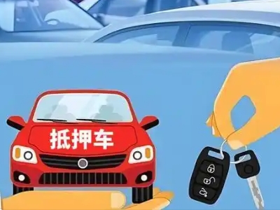 仙桃不押车贷款怎么贷?仙桃不押车哪里可以办理?